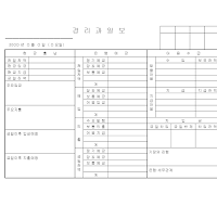 경리과일보 (1) 경리과일보 (1)